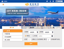 Tablet Screenshot of mandarin-airlines.com